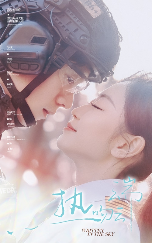 热吻云端(全集)