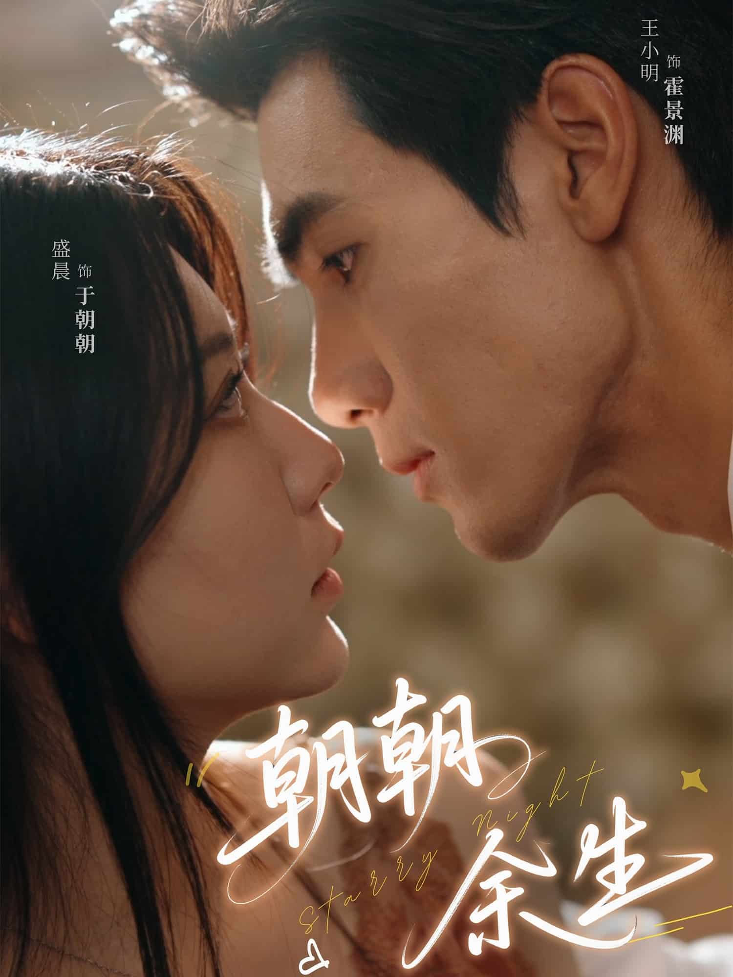 朝朝余生(全集)