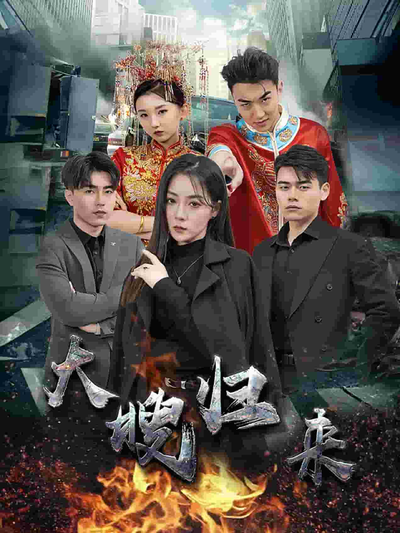 大嫂归来 短剧版(全集)