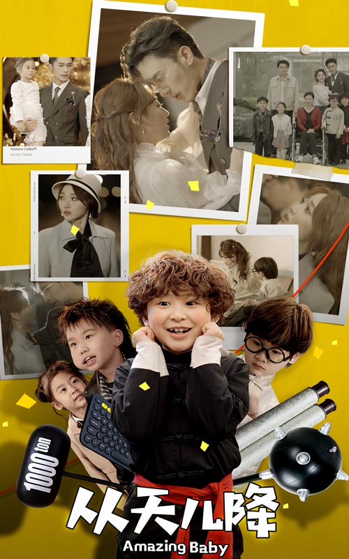 从天儿降 短剧版(全集)